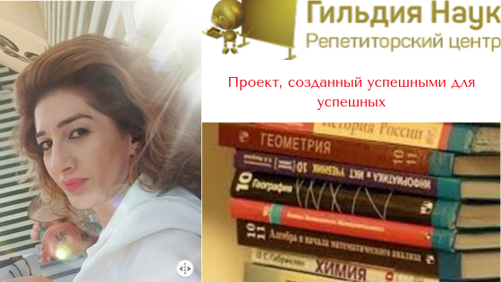 You are currently viewing Сайт репетиторов