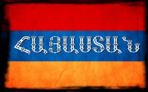 армянский язык