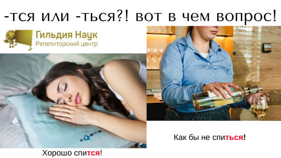 Тся рядом. Со мной хорошо спиться тся ться. Тся Мем. Здесь хорошо спиться тся. Мем борец за тся ться.